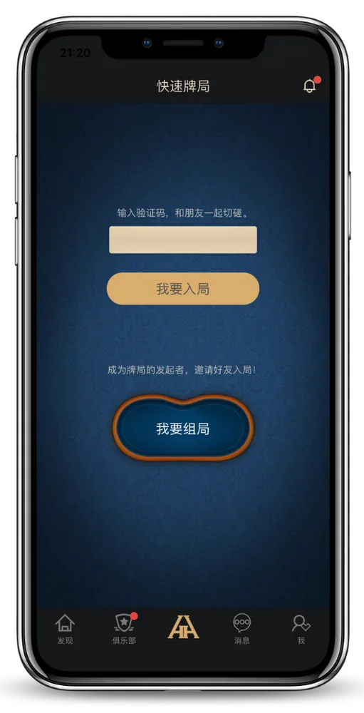HHpoker轻量版下载ios游戏界面-团队竞技扑克
